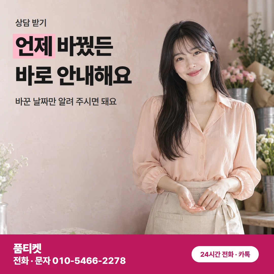 SK 컨텐츠이용료현금화 바꾼 뒤 상담